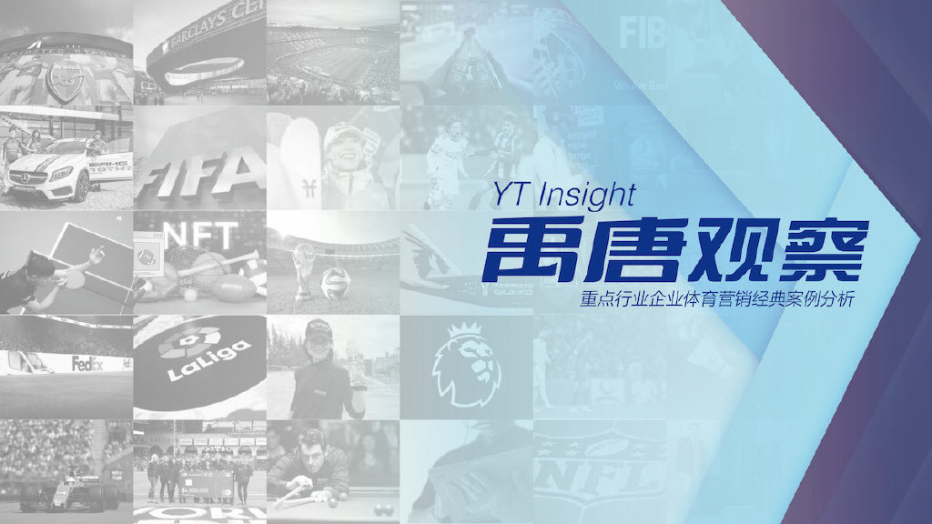 体育营销案例图片,国内外体育营销优秀案例