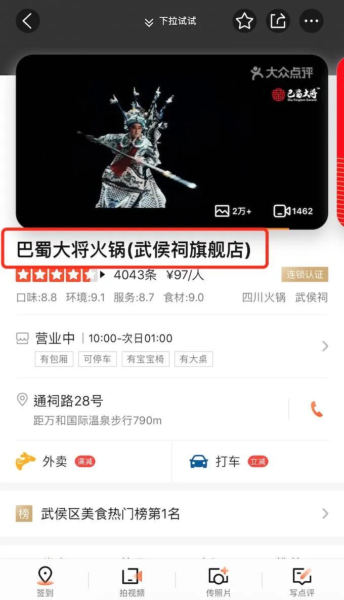 家具在大众点评怎么运营最好,大众点评店铺运营教程