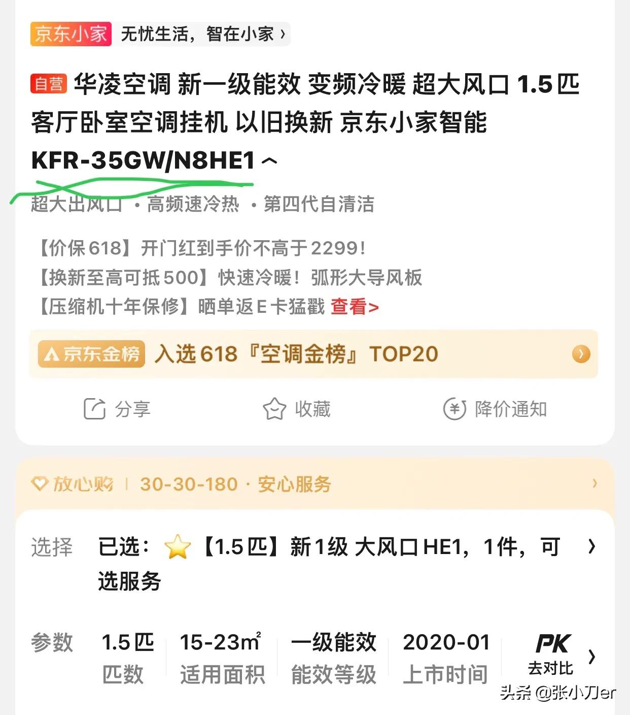 格力凉之静1.5匹变频空调参数,空调的制冷速度和什么参数有关