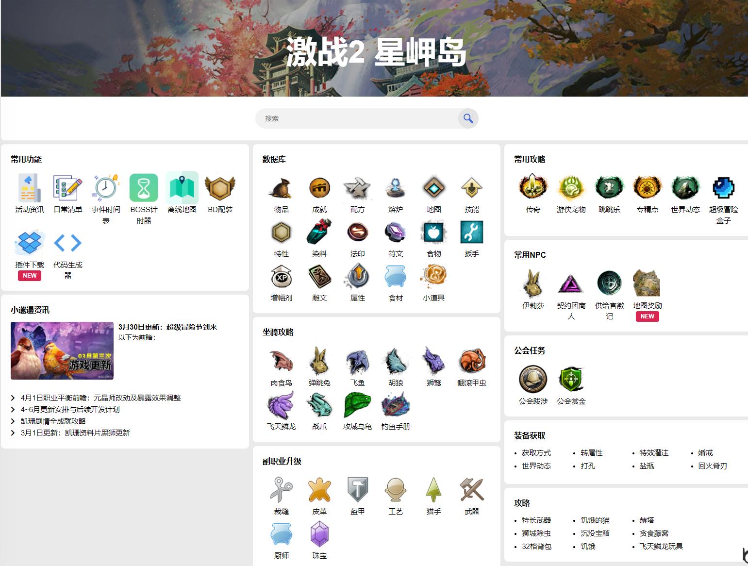 激战2怎么才能发现宝藏菇,激战2德拉科宝藏能开什么