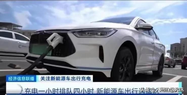 新能源汽车遮羞布事件,高速堵车揭开了电动汽车的遮羞布