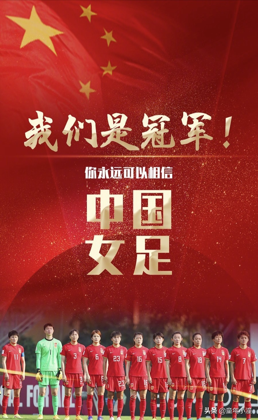 唐佳丽勾球救女足,唐佳丽门球解围