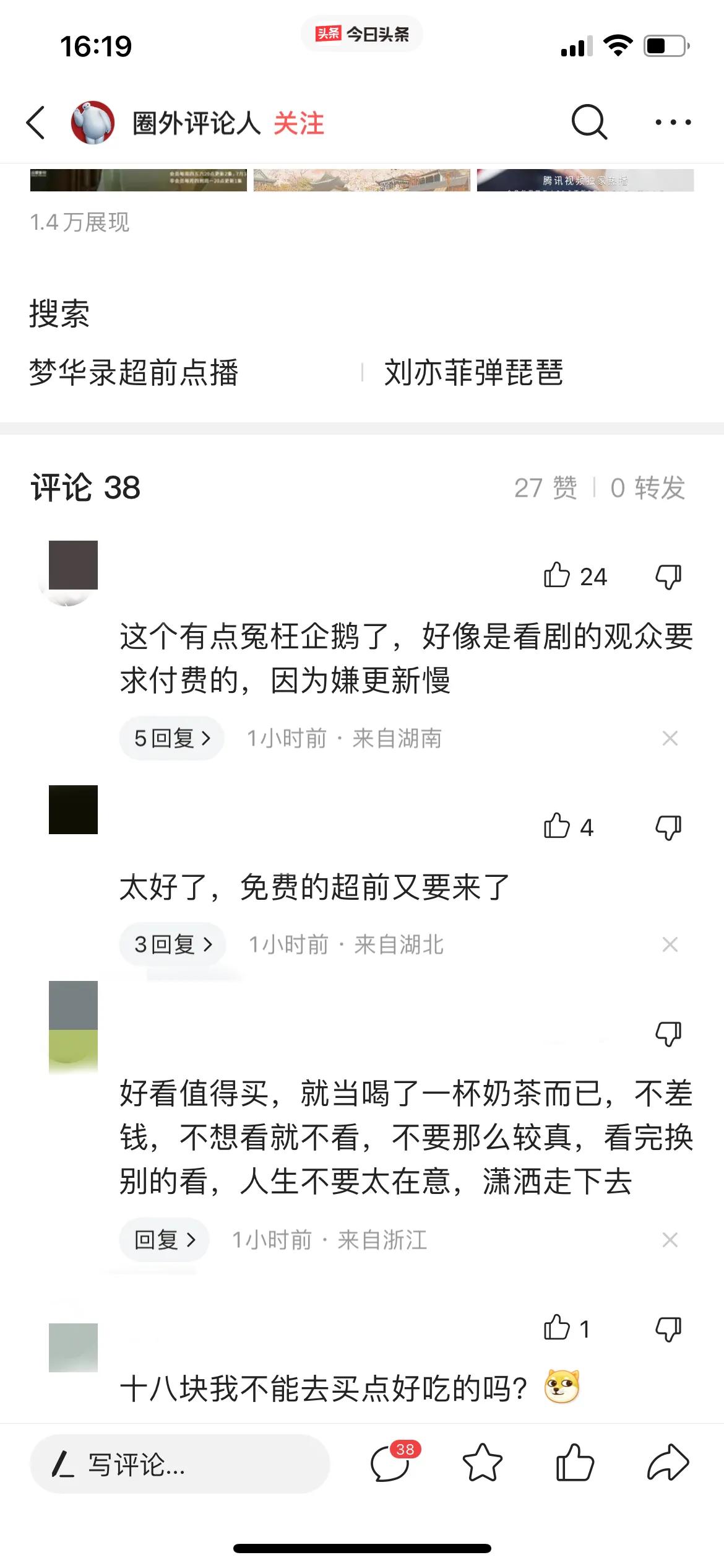 “梦华录”有好消息了
