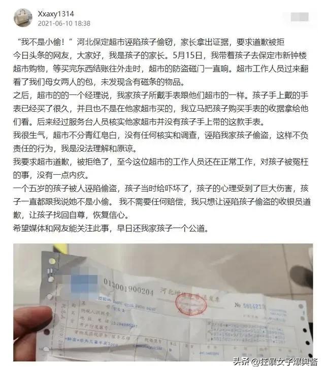 当小朋友被冤枉时，这几点建议，能避免孩子受到二次伤害