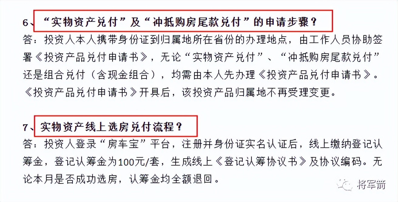 恒大财富啥时候开始兑付,恒大财富被立案会兑付吗