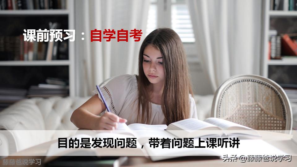 小学学神学霸绝密学习秘籍和资料,初中学霸的学霸秘籍