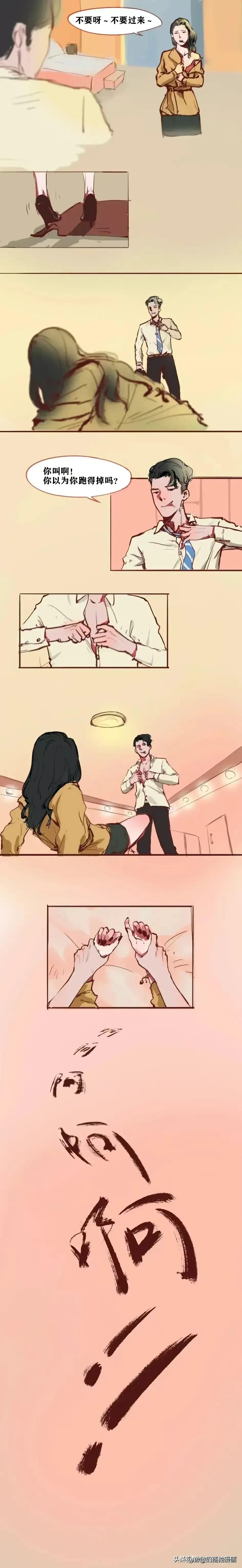 漫画中男主受欺凌,漫画男生被逼放下尊严