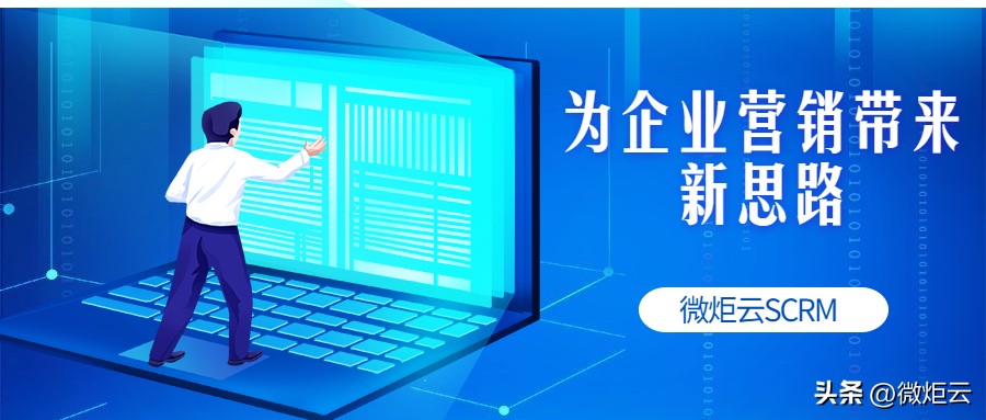 scrm平台营销,scrm互动营销模式