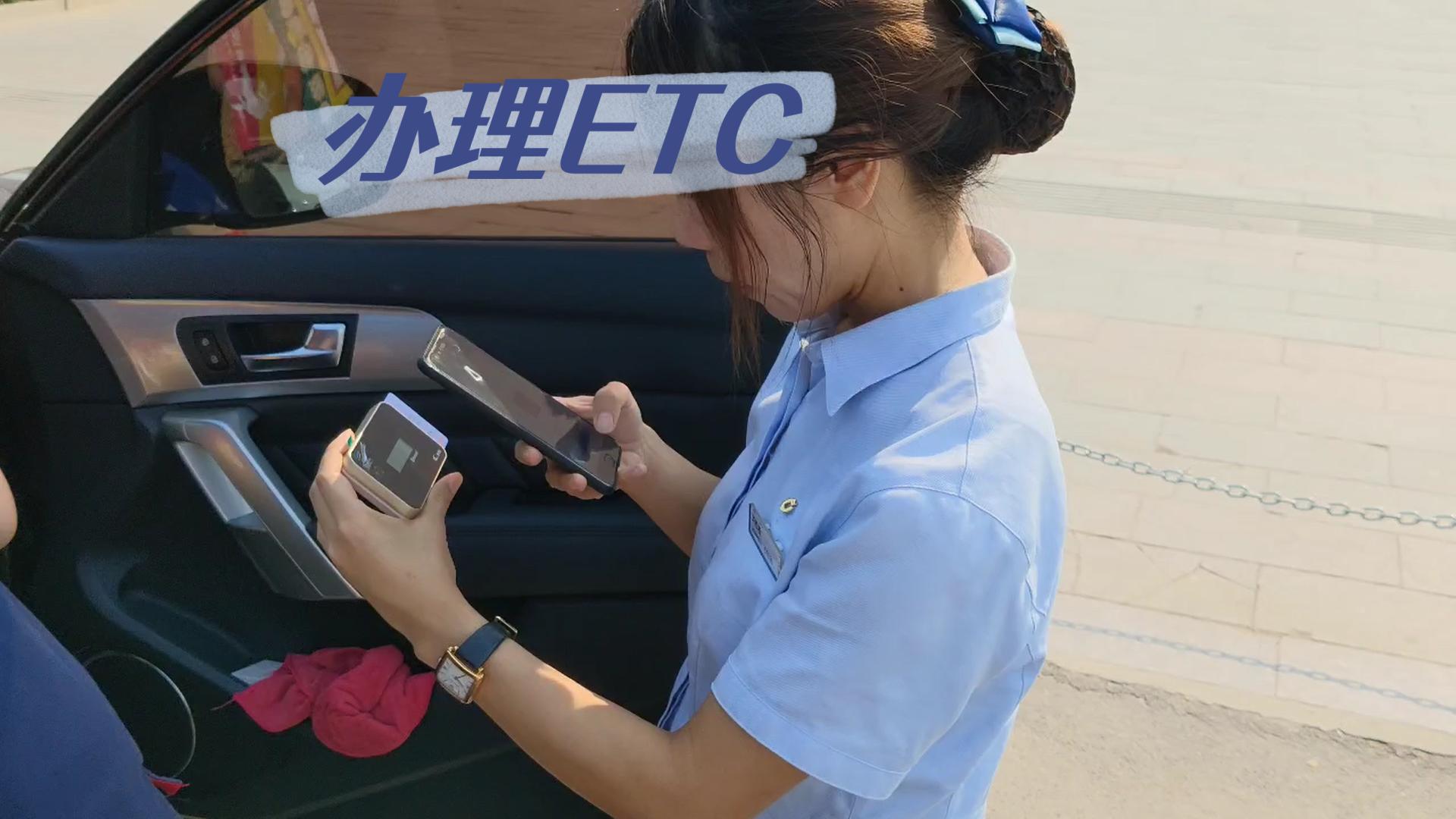 不常跑高速需要办理etc吗,不经常跑高速办etc划算吗