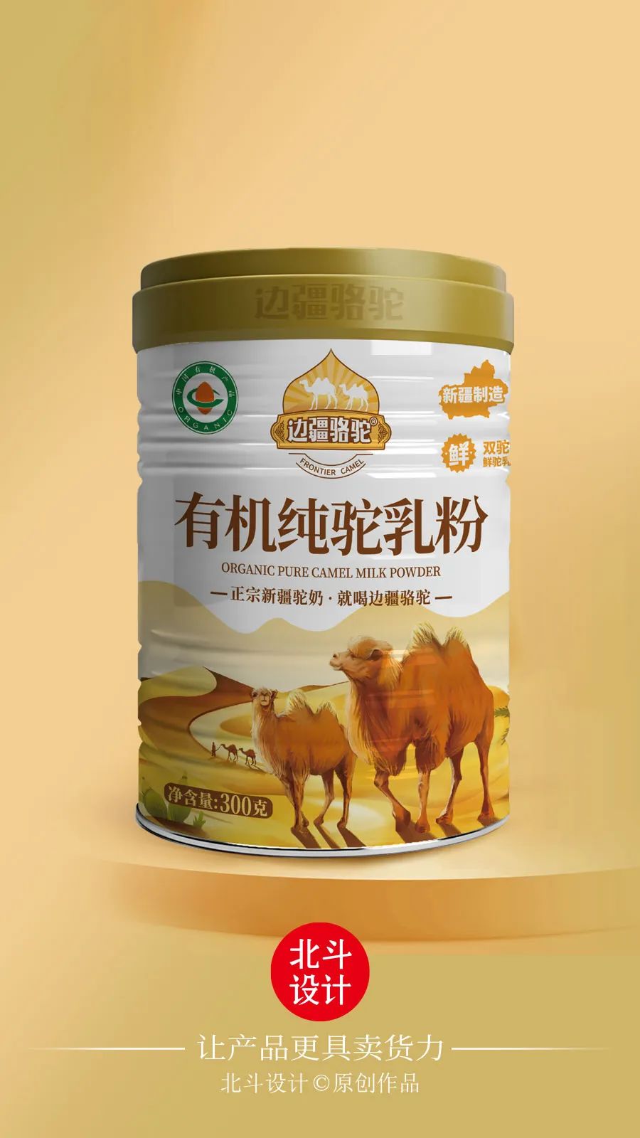 驼奶粉厂家运营,驼奶粉源头加工