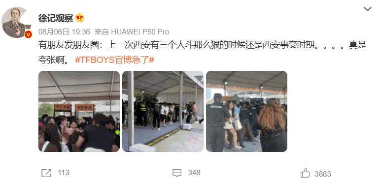 tfboys粉丝举旗游街,tfboys粉丝举旗游街打灯牌