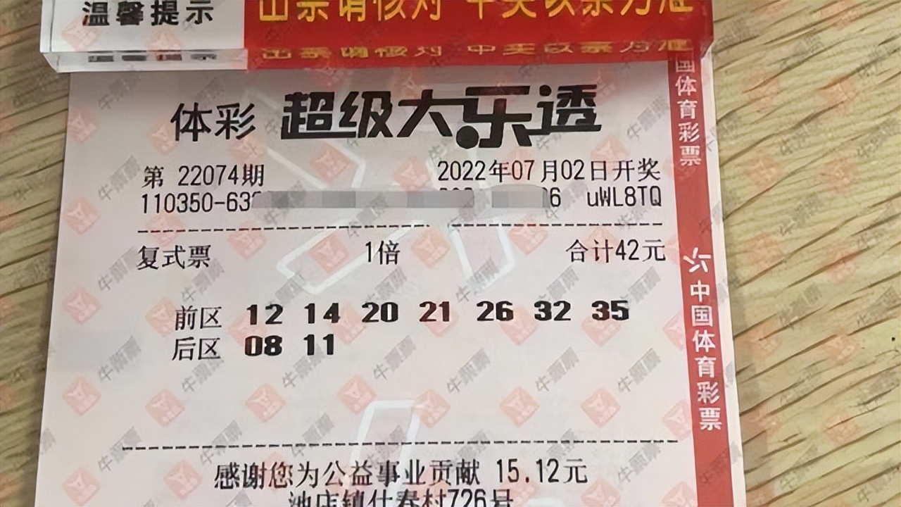全国第115期大乐透晒票,24018期大乐透晒票欣赏