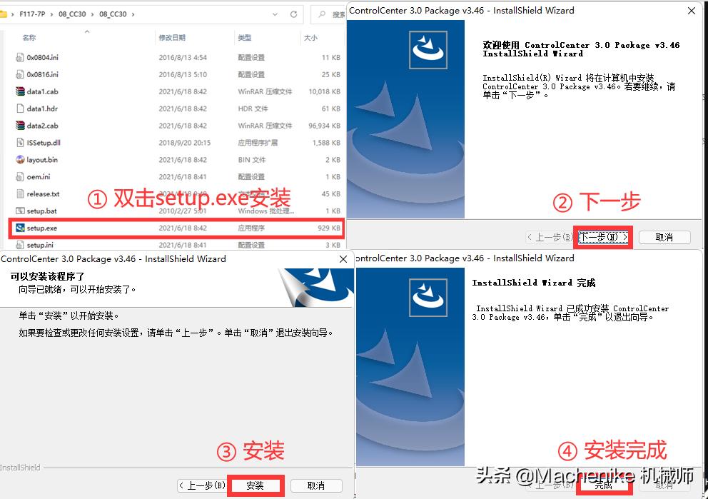 f117x驱动安装教程,f117驱动安装教程