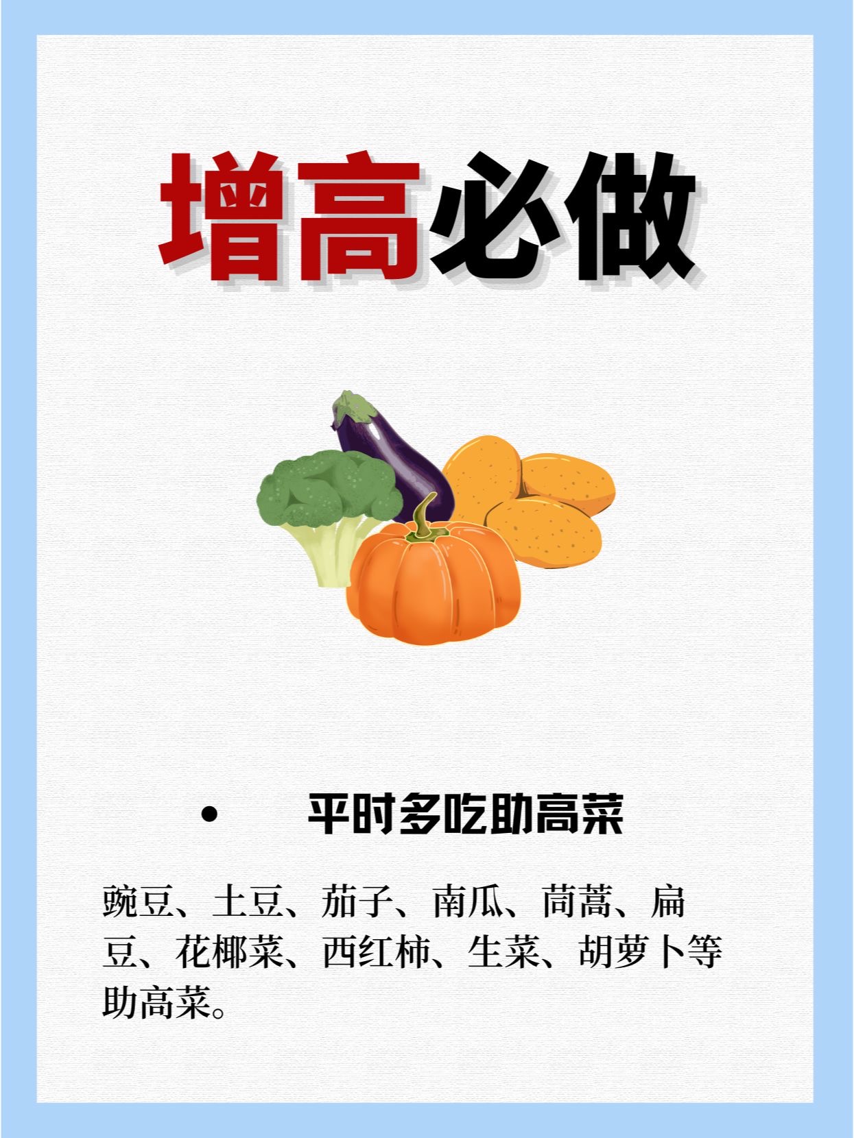 几个小技巧帮助长高的孩子,长高秘诀儿童快速长高