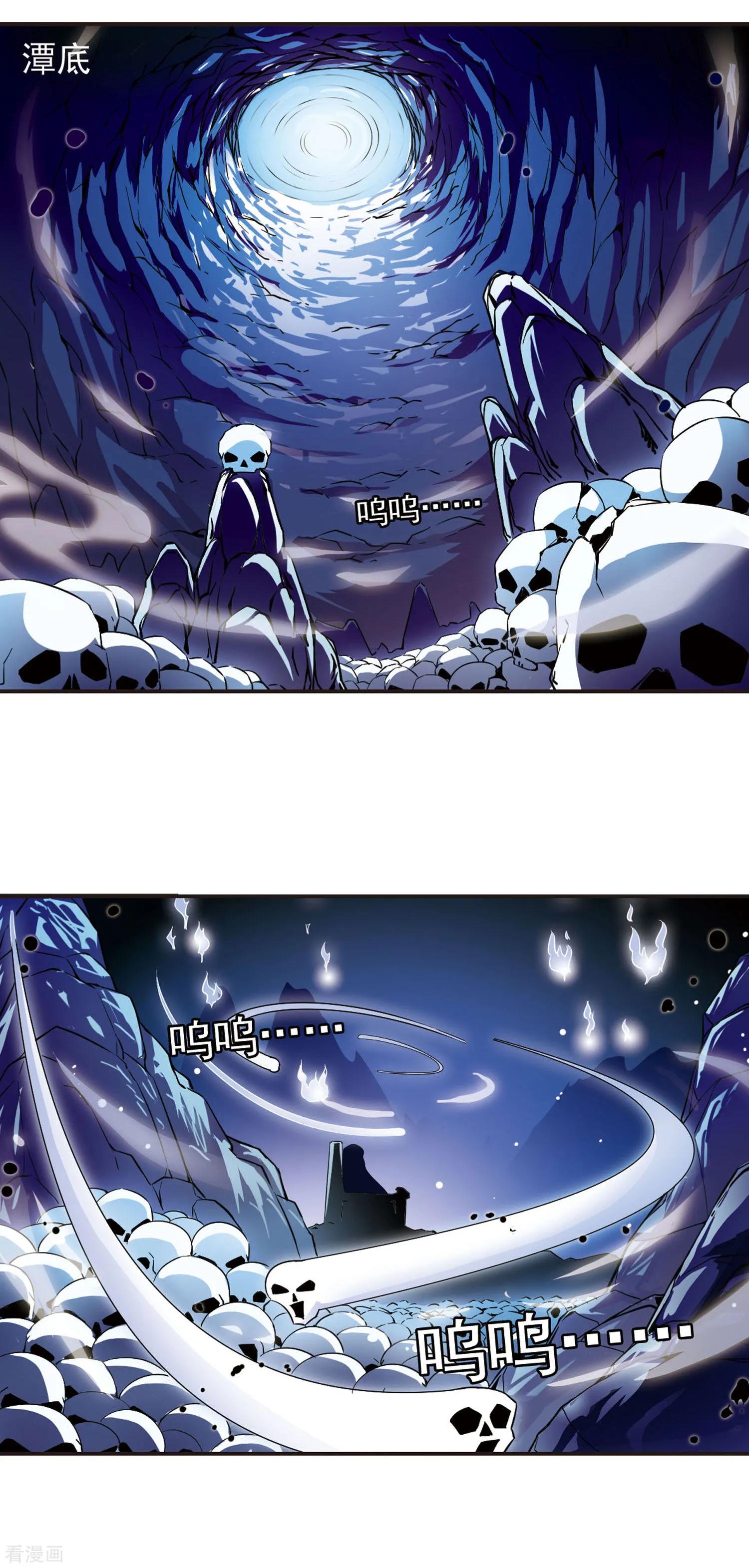 风起苍岚番外篇合集,风起苍岚最新单行本