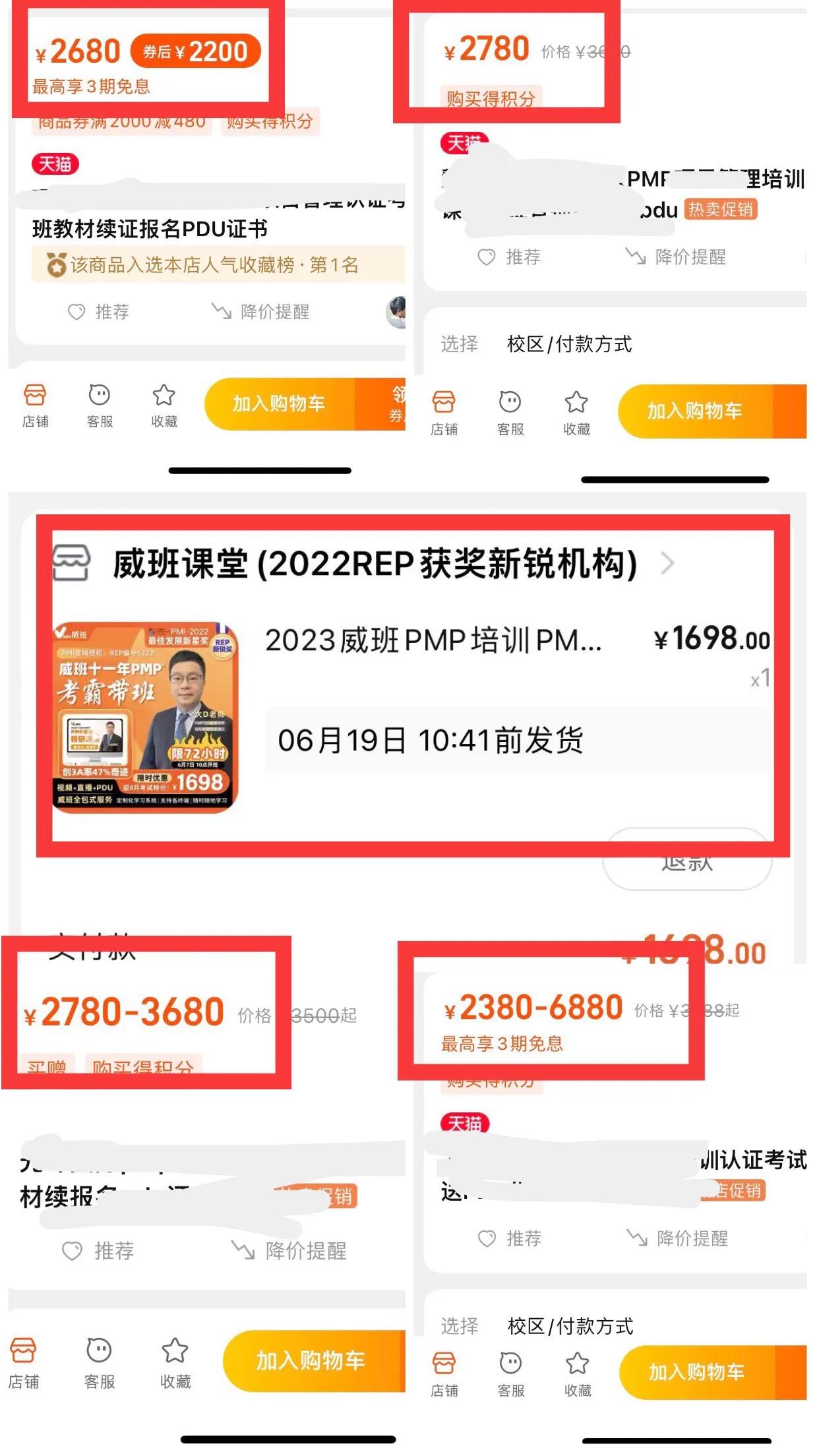 pmp考试攻略考前篇,pmp考试的高效备考方法