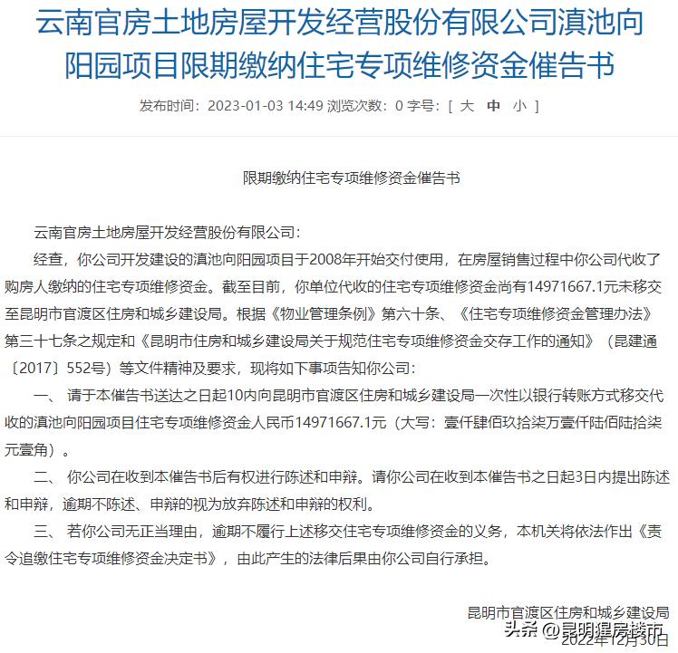 昆明房企现状最新消息,昆明房企现状分析