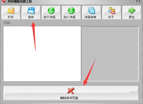 怎样删除pdf文件其中一页视频,怎样删除pdf文件中的页面