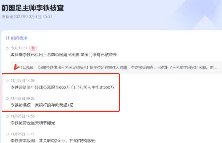中国男足vs日本男足直播,日本男足3:1中国男足