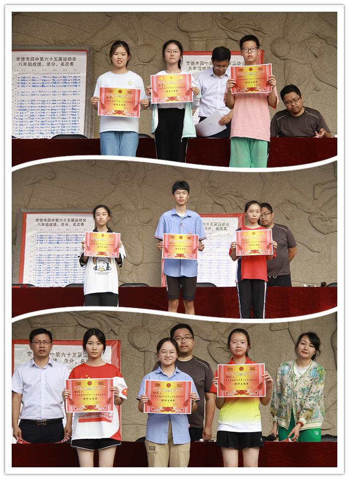 常德三中田径运动会,常德市临澧县四中运动会