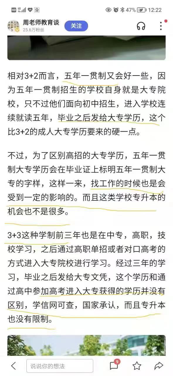 五年一贯制转段考试是不是高考,五年制一贯制大专与单招哪个好