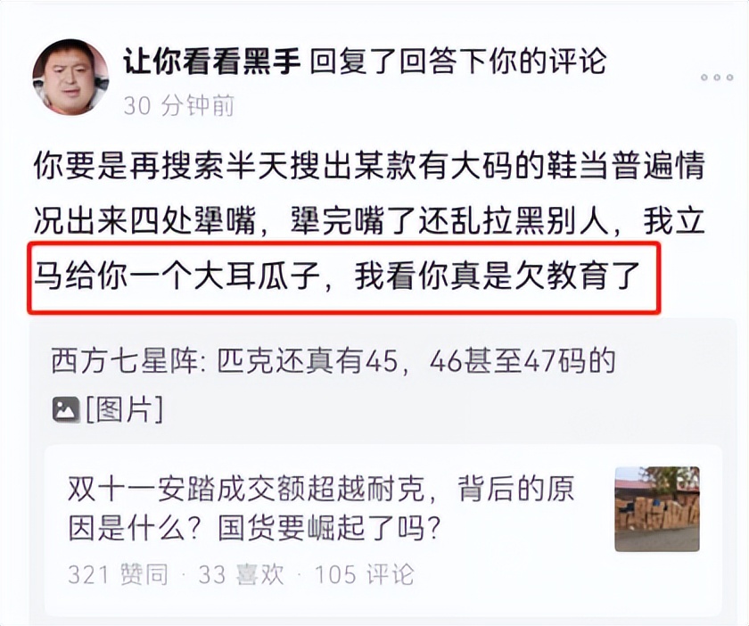 国产鞋为什么一般都是44码,为什么国产鞋没有46码