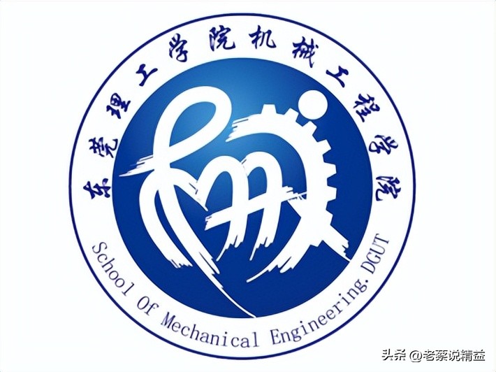 东莞理工学院的工程师学院好吗,东莞理工机械工程学院有哪些专业