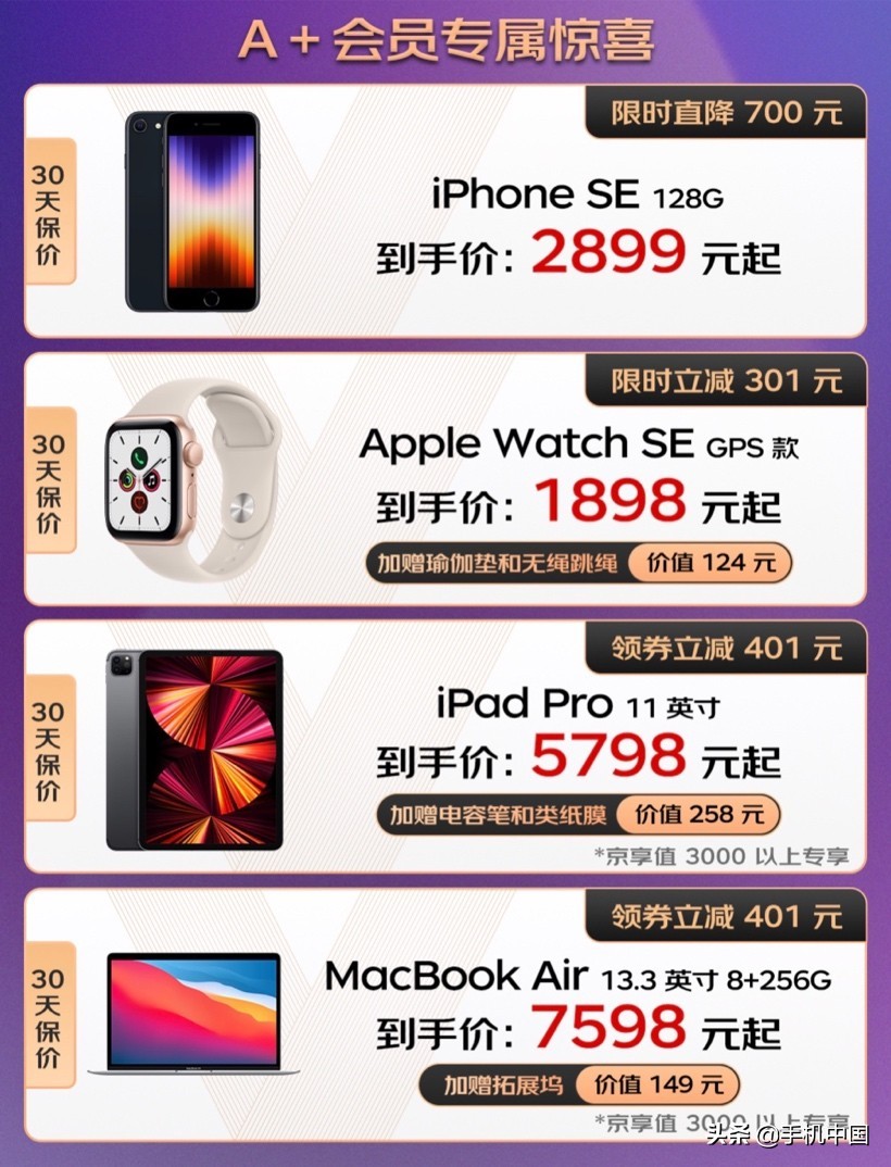 applewatch京东618价格,京东618applewatch五折券