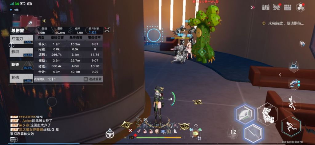 幻塔6.10首发,幻塔sr满星