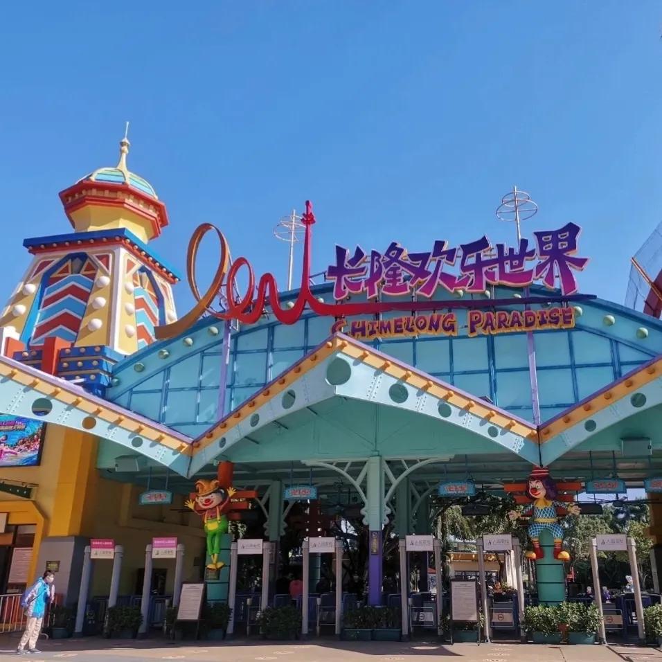 广州长隆欢乐世界攻略一日游,广州长隆欢乐世界时光穿梭过山车