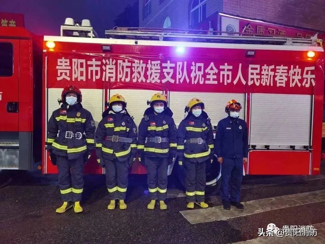 消防安保综合保障工作,贵阳消防救援支队