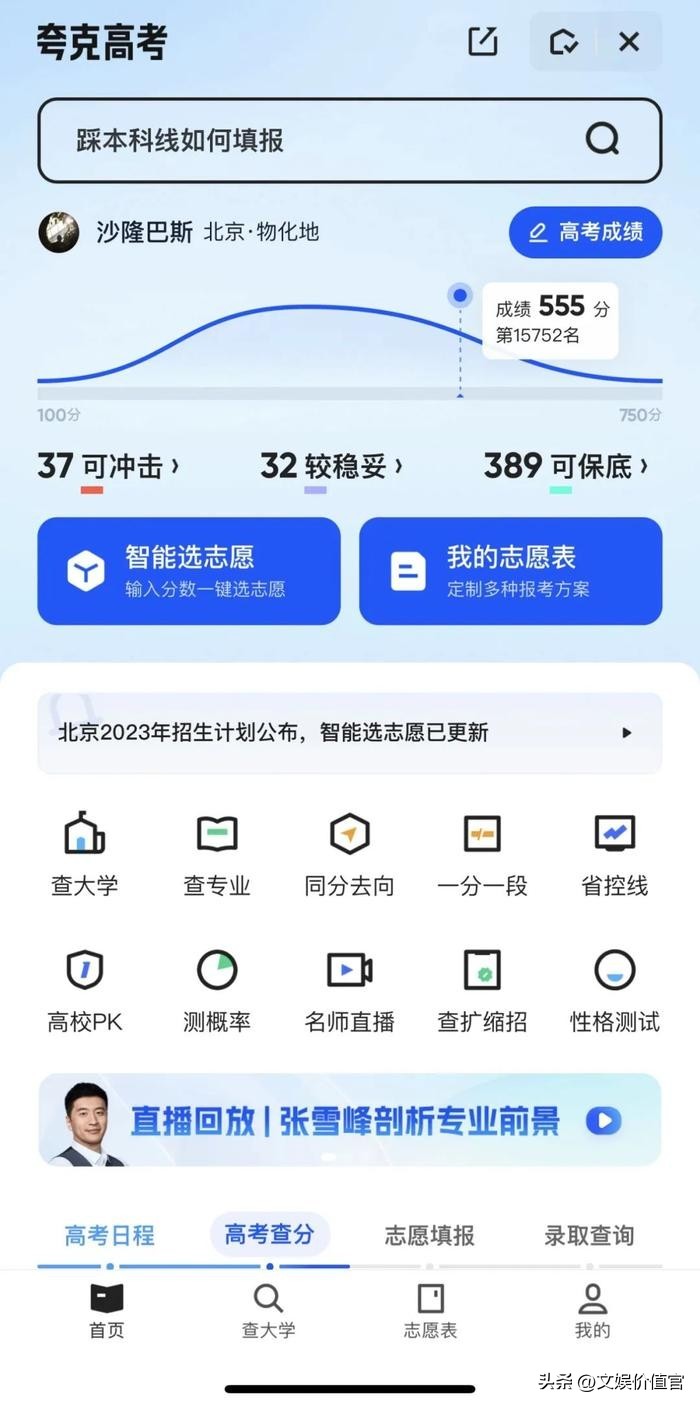 夸克app怎样免费学习,夸克app辅导学习