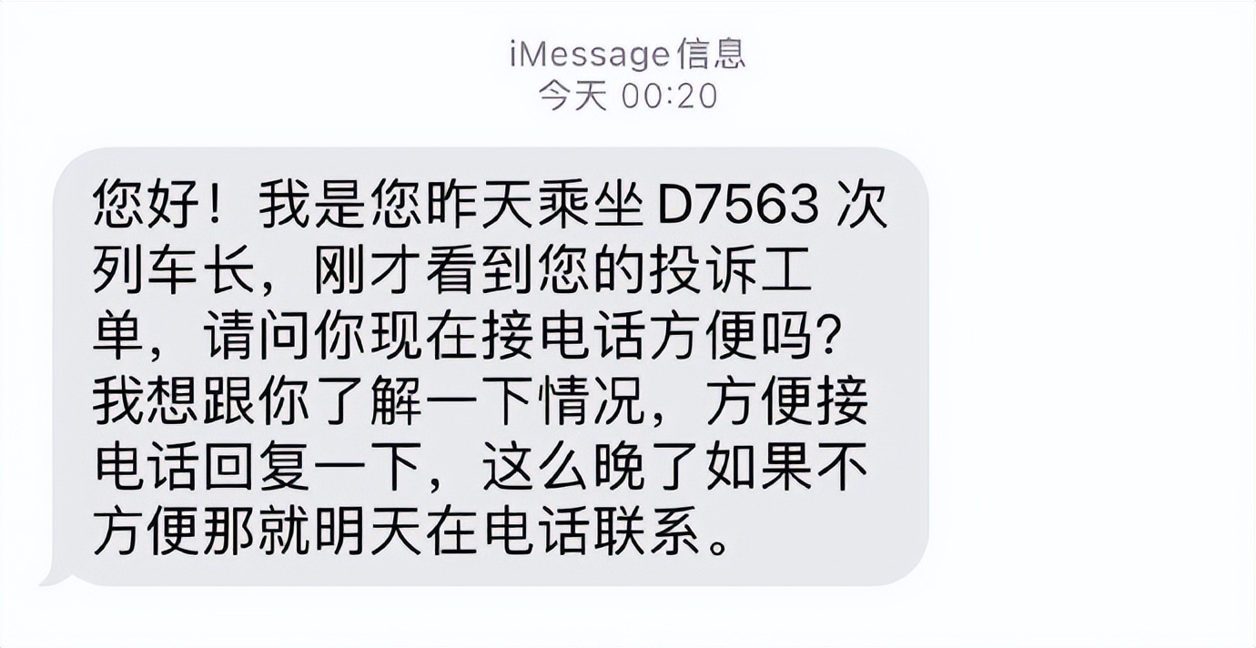 小朋友太吵12306怎么投诉,高铁小孩很吵怎么在12306投诉