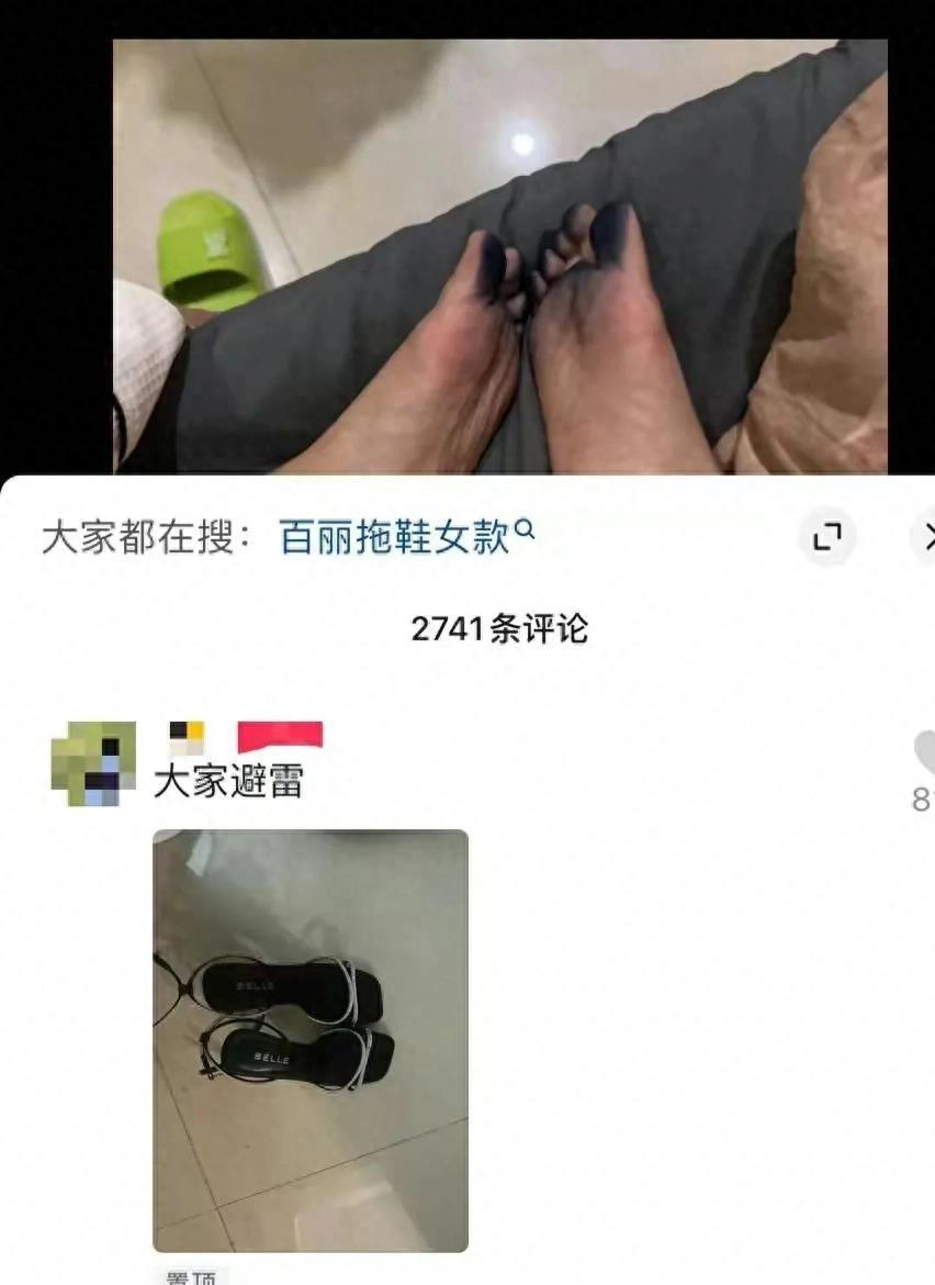 凉鞋危险事件,凉鞋事件