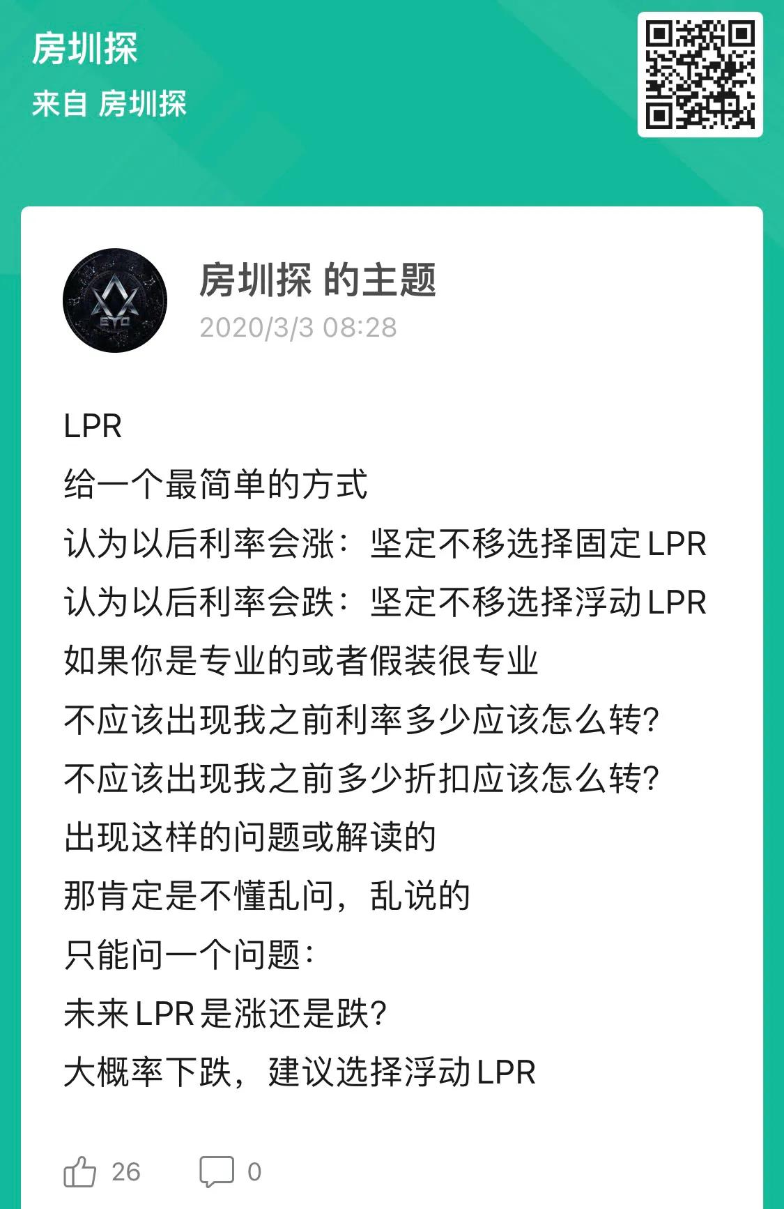 第几年还房贷划算,房贷怎么还更划算一些