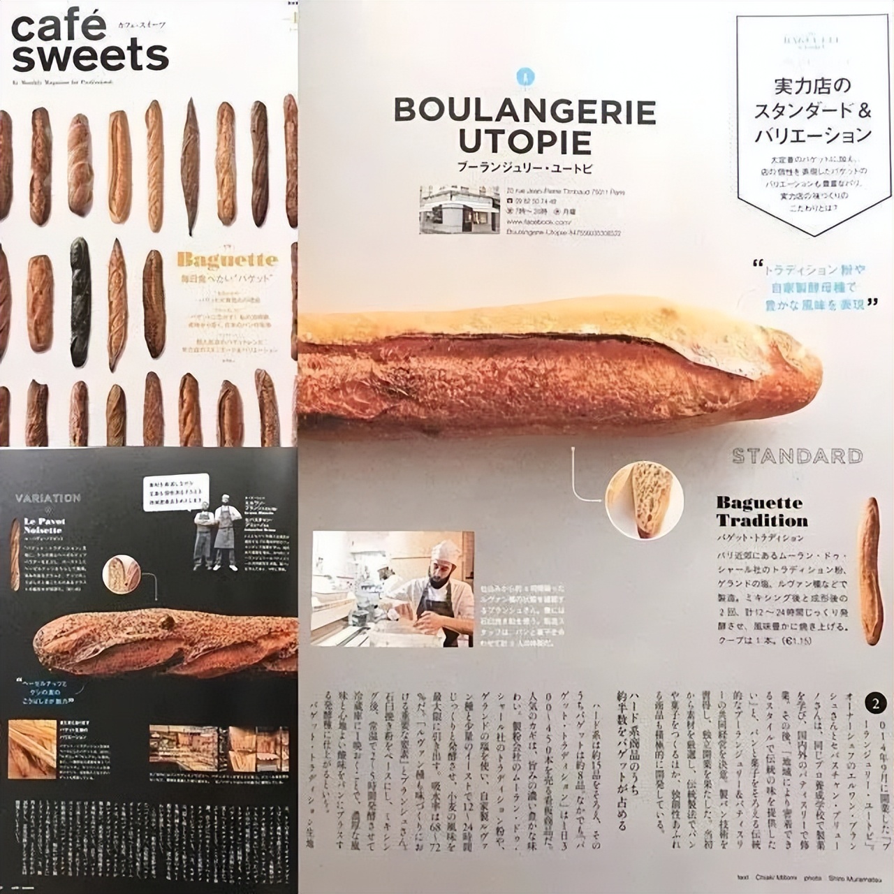 开业不到一年,法国著名面包店