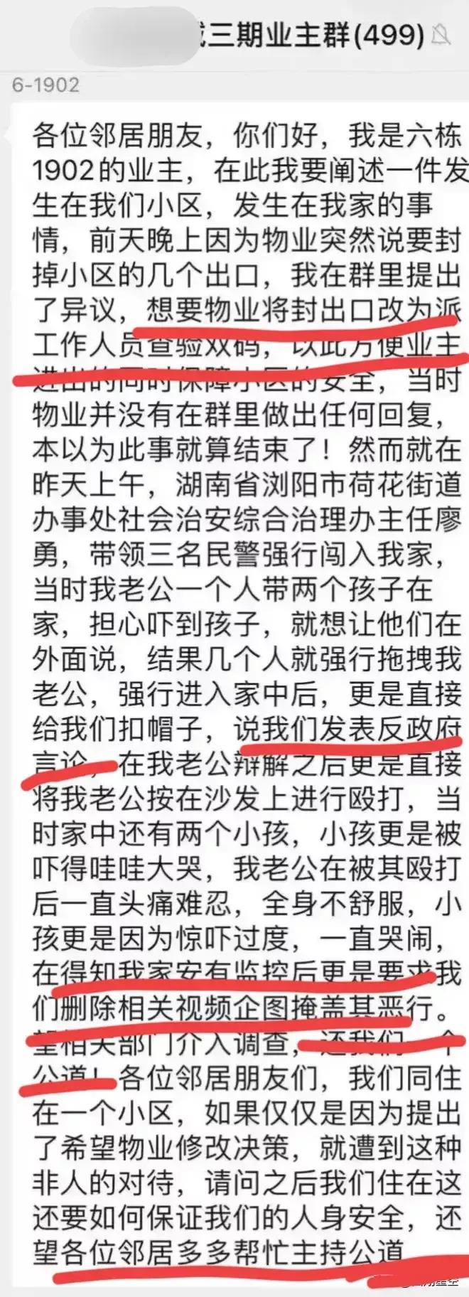 他为什么这么愤怒！浏阳打人者当然是不对的，但他为什么这么愤怒