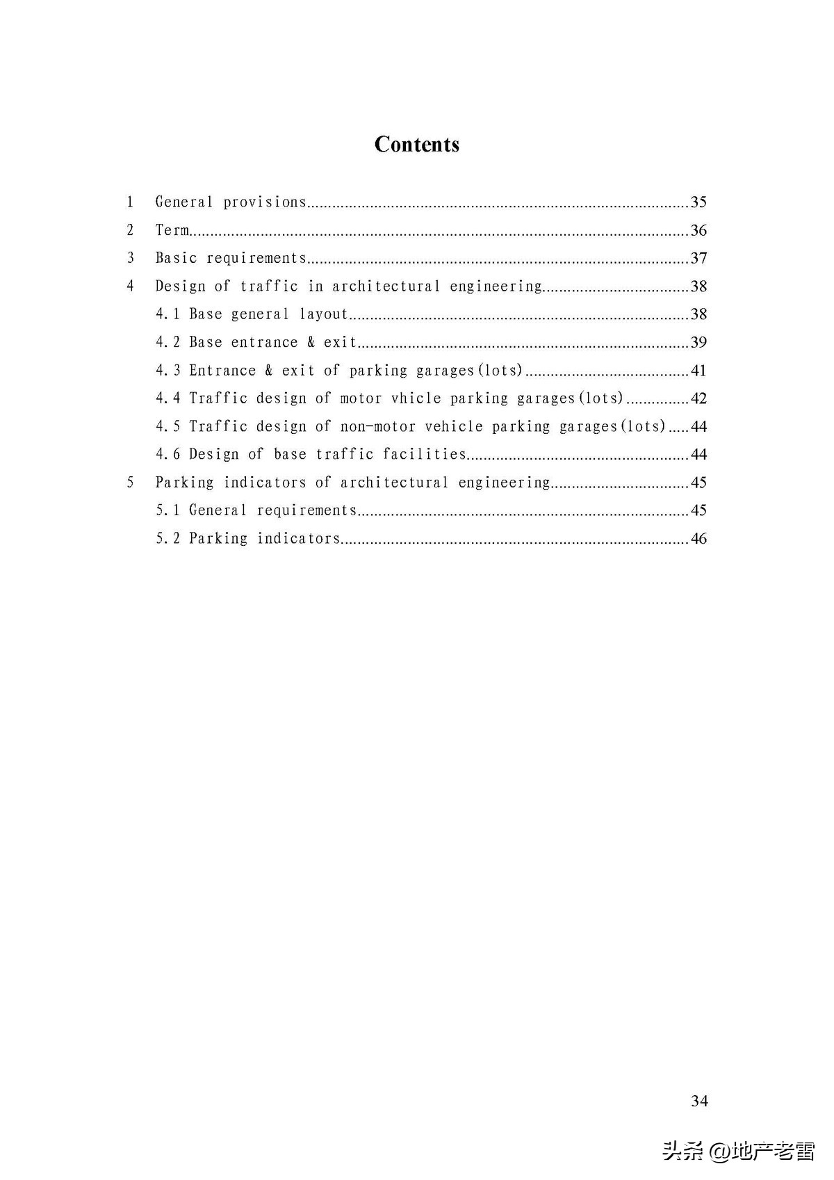 商品房地下停车场施工全过程,商品房地下车库的建筑标准