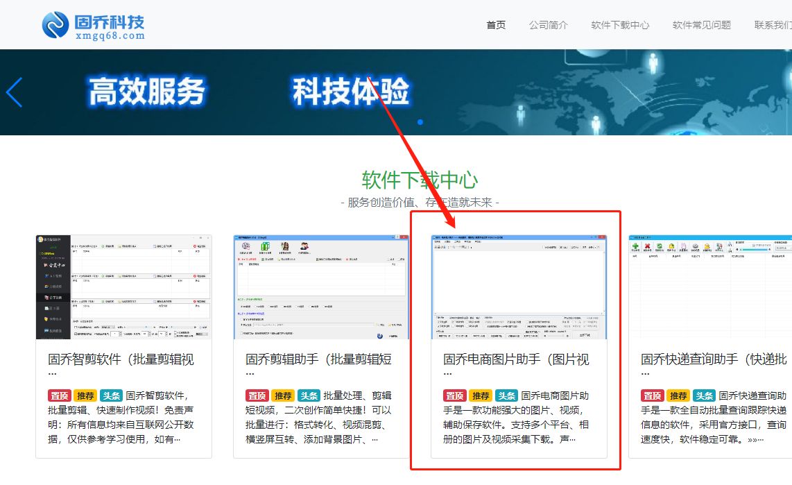 京东主图详情页图片怎么保存,京东批量保存图片的方法