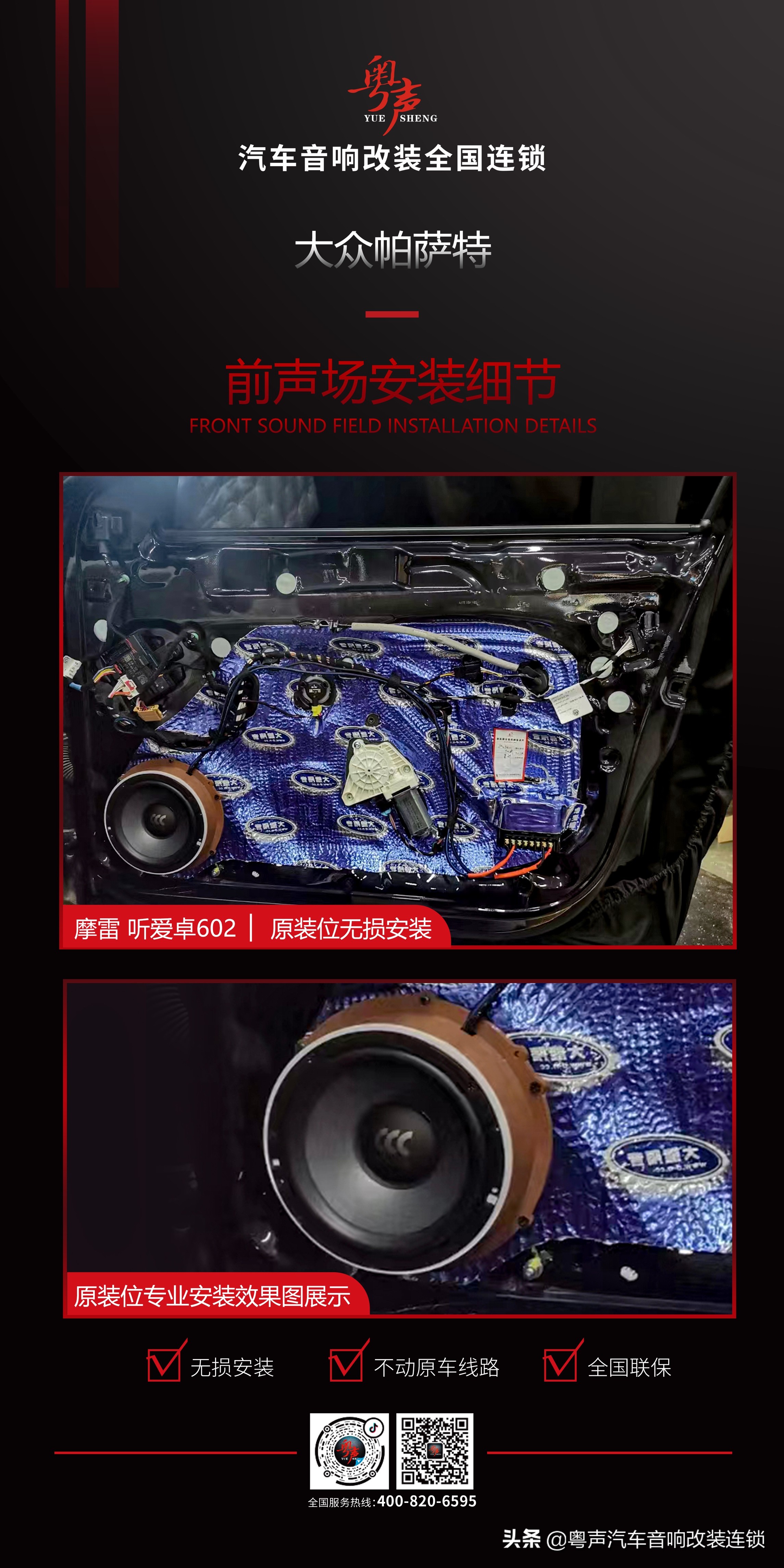 帕萨特汽车音响升级最佳方案,帕萨特旗舰音响升级最佳方案