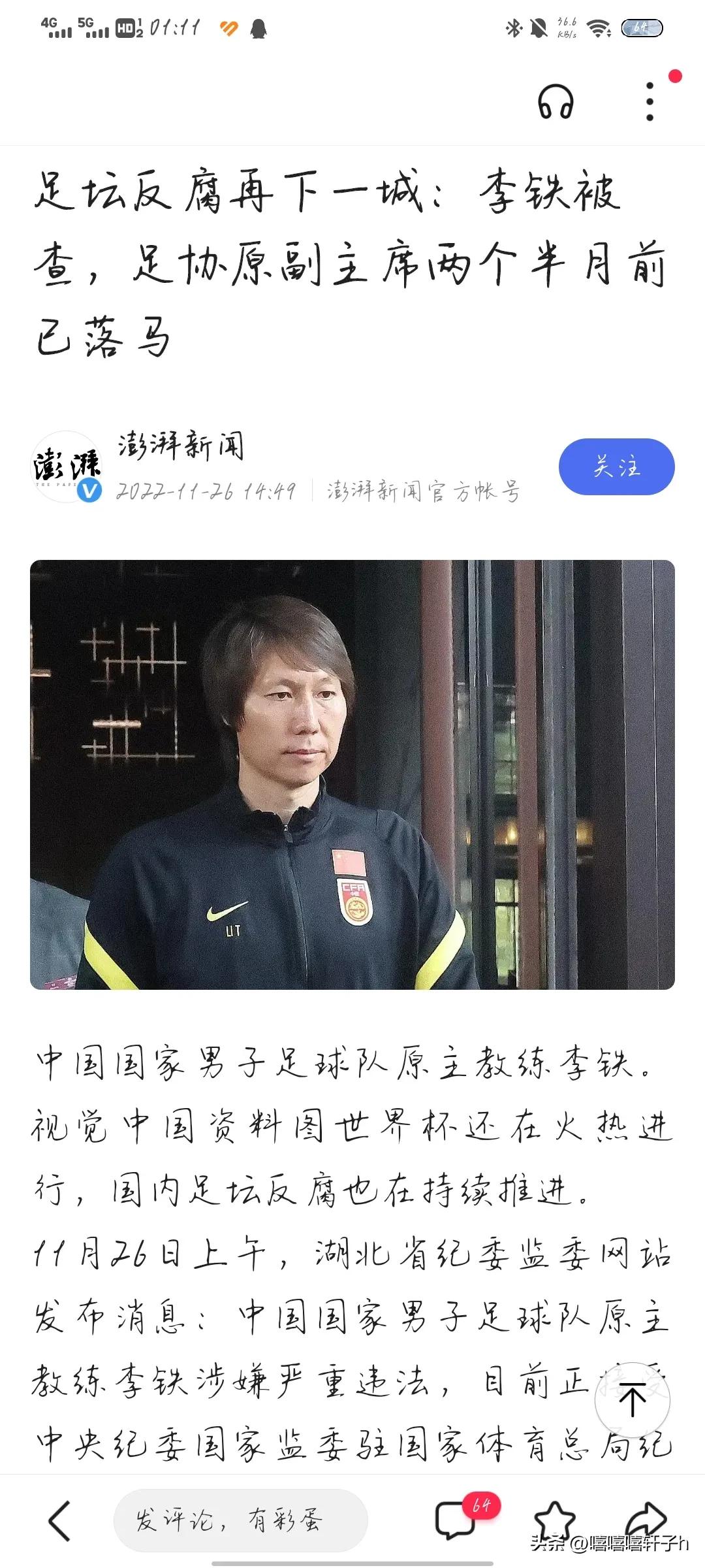 卡塔尔世界杯对中国足球的启示,中国足球卡塔尔世界杯之路