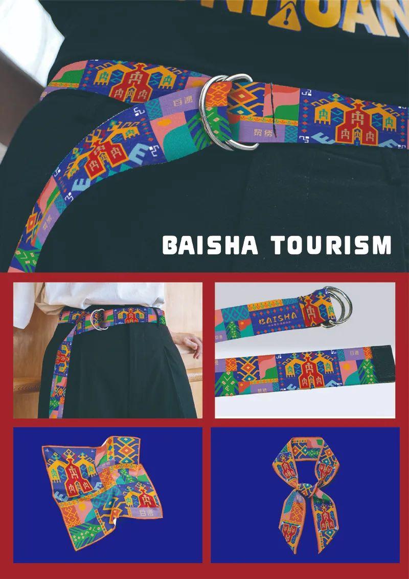 山水黎乡·绿韵白沙2022海南白沙黎族自治县文创设计大赛获奖作品公示