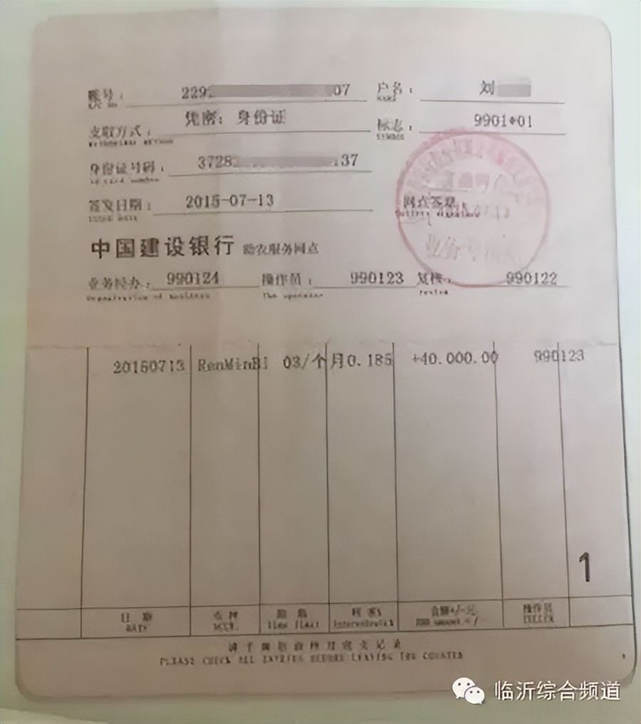 一群人开假银行,假银行被曝光后硬杠银保监局