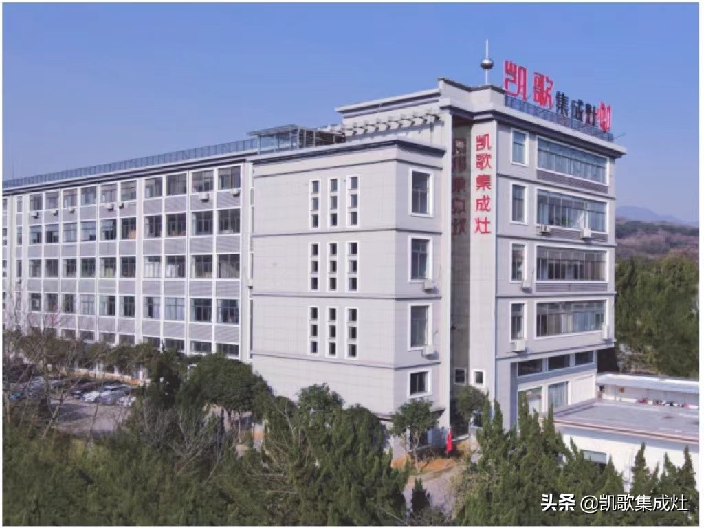 新事业、新谋略、新财富！凯歌集成灶6.23品牌推荐会圆满成功