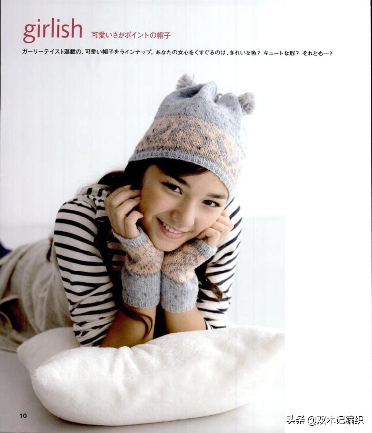 棒针男士提花帽子,北欧风棒针提花图解