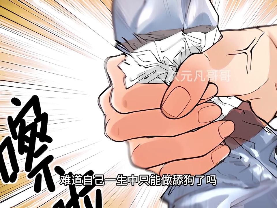 陈远舔了八年的女神，却被富二代半个小时就得到了#二次元