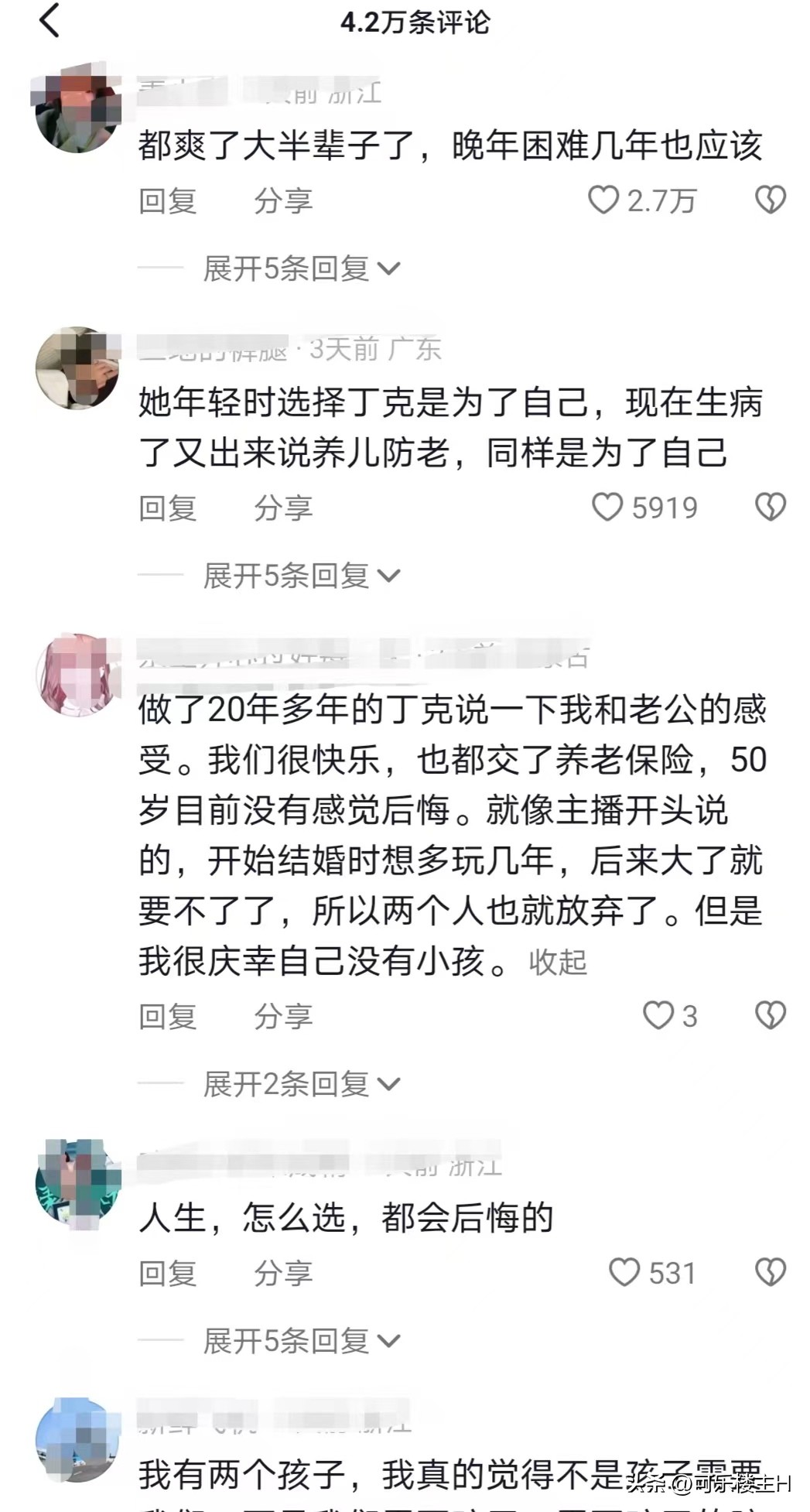 丁克族晚年的真实生活,丁克族晚年自述