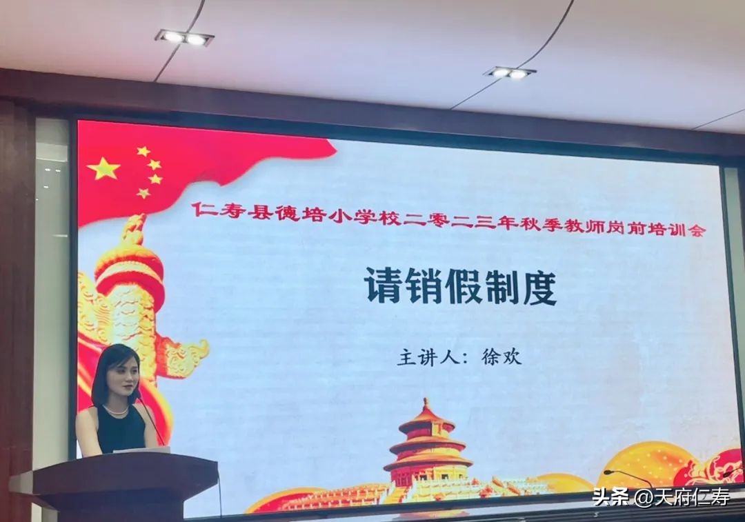 仁寿县德培小学学费是多少,仁寿德培中小学