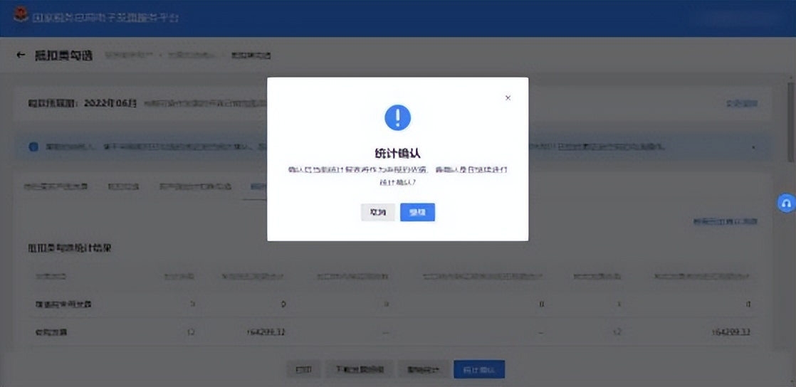 全面数字化电子发票操作流程广州,数字化电子发票全流程系统操作