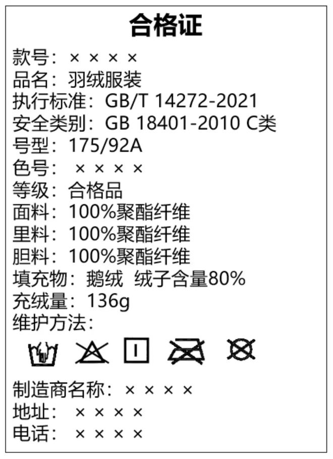 越贵的羽绒服充绒量越少,为什么越贵的羽绒服越容易有水印